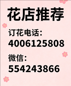 毕节赫章县花店哪家好