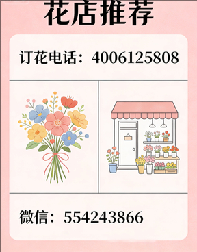 毕节赫章县花店哪家好