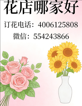 毕节赫章县花店哪家好